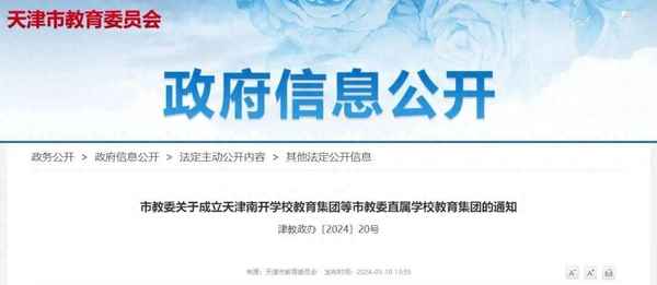 天津教育學院;天津教育學院分數線