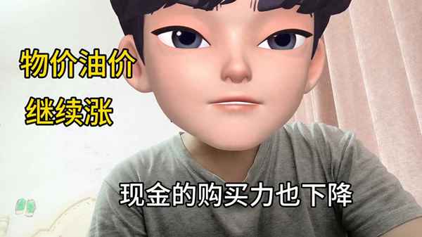 物价上涨还要超发—物价上涨了怎么办