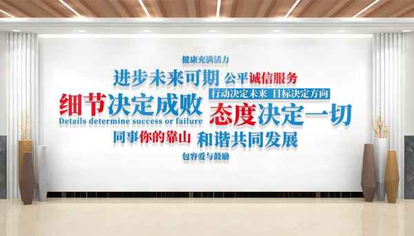 企业文化墙创意设计图_企业文化墙创意设计图 效果图