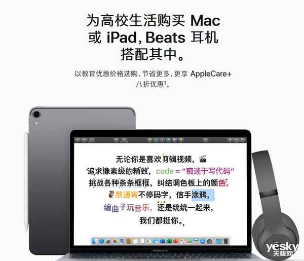 macbook教育優惠,macbook教育優惠2023