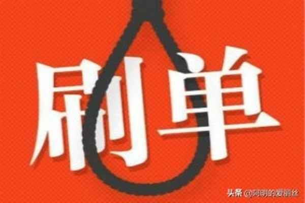 淘宝网络诈骗的立案标准—淘宝网络诈骗案例