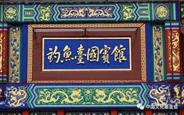 國賓館的地理位置;國賓館列表