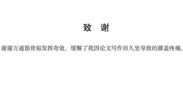 開題報(bào)告結(jié)束語及致謝;開題報(bào)告必須和論文一致嗎