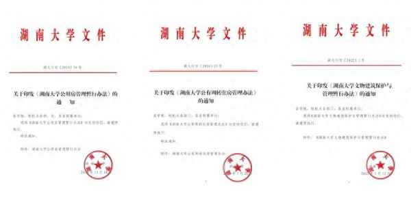 房產管理處-房產管理處是干什么的
