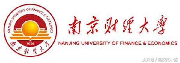南京财经大学校徽、南京财经大学校徽高清