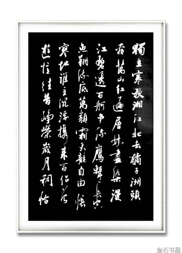 沁园春长沙拼音版;沁园春长沙拼音版全部