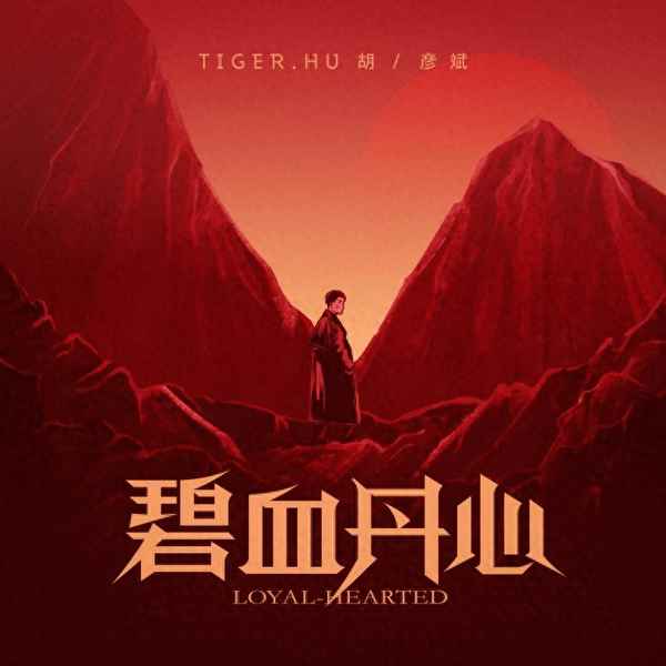 月落乌啼霜满天歌曲胡彦斌原唱;月落乌啼霜满天 一首歌