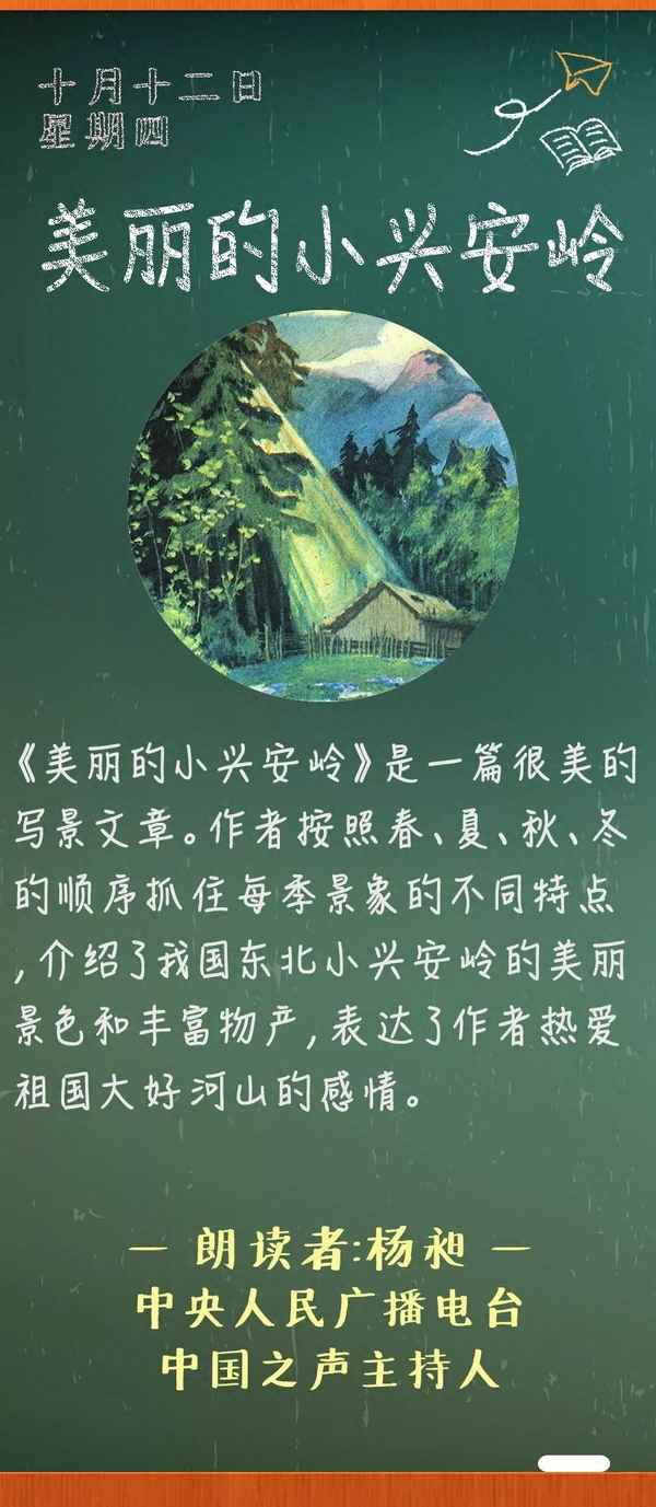 小興安嶺伊春五營,伊春小興安嶺五營