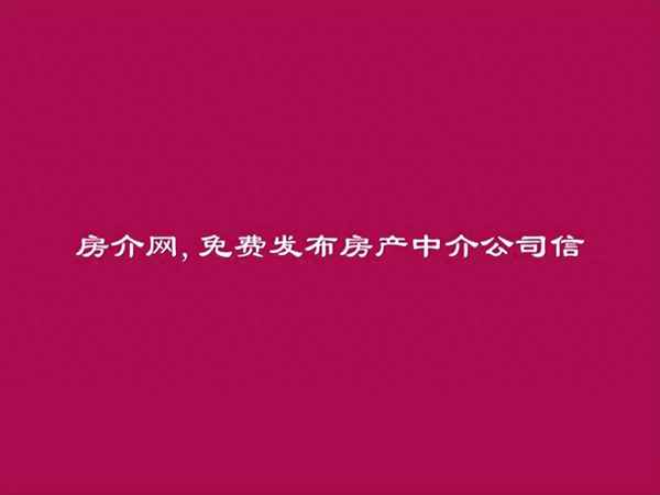 自贡房产中介_自贡房产中介公司排名
