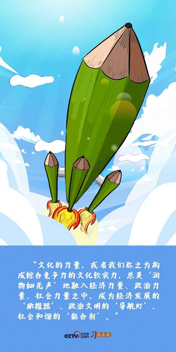 文化的力量_文化的力量归根结底来自于凝结其中的
