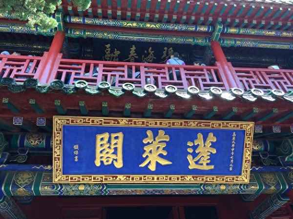 花100游蓬萊閣值嗎—蓬萊閣值得玩嗎