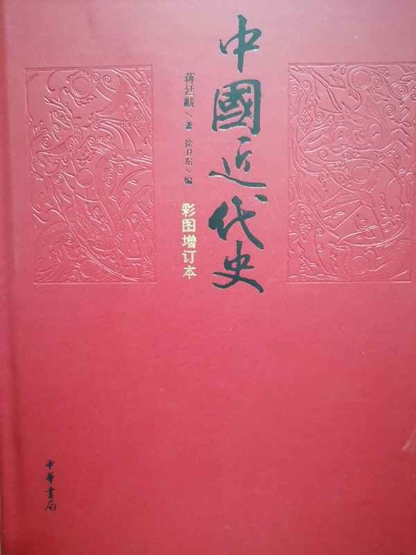 中國近代歷史讀后感(中國文化史讀后感)