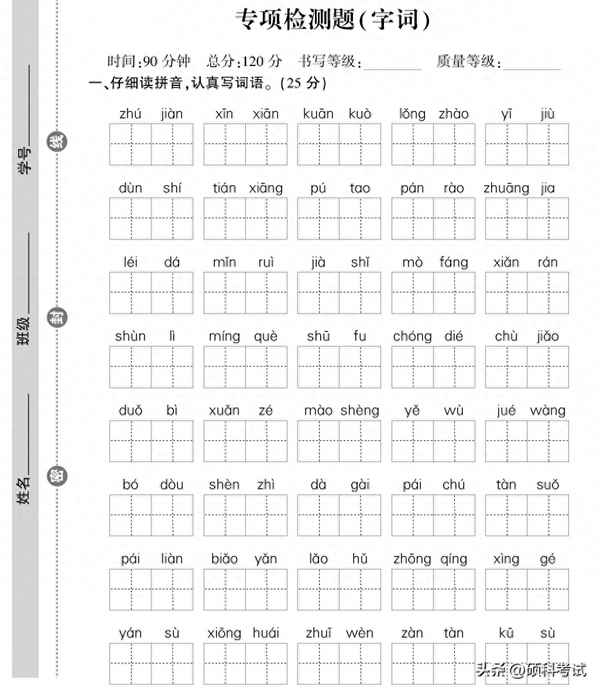 四年級語文訓練題、四年級上冊語文題目訓練