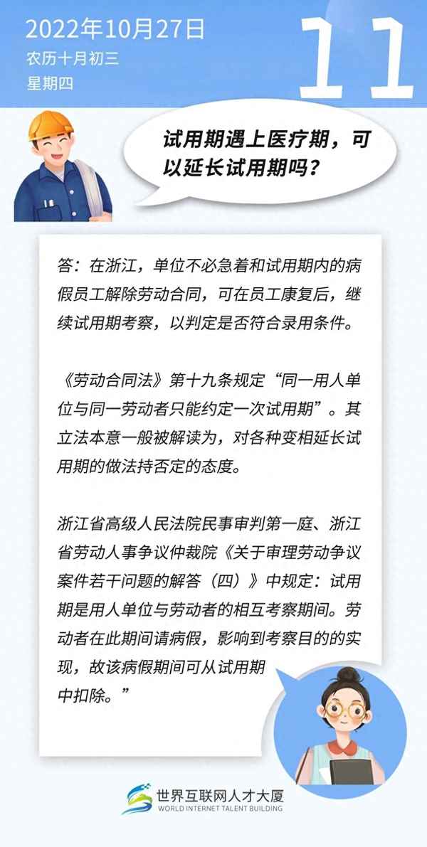 退休返聘人員注意事項,退休返聘人員規章制度