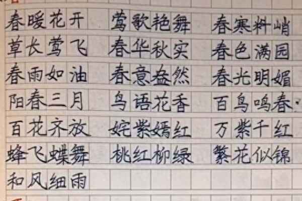 三年級好詞好句摘抄大全,三年級好詞好句摘抄大全集