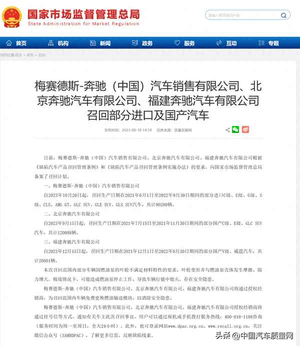 中國汽車質(zhì)量網(wǎng)-中國汽車質(zhì)量網(wǎng)入口