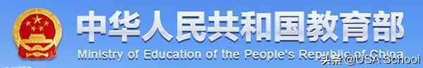 教育部下屬單位,教育部下屬單位是什么級別