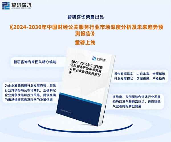 财经公关方案;财经公关主要做什么
