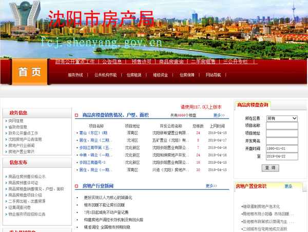 如何查询房产备案信息_如何查房产备案情况