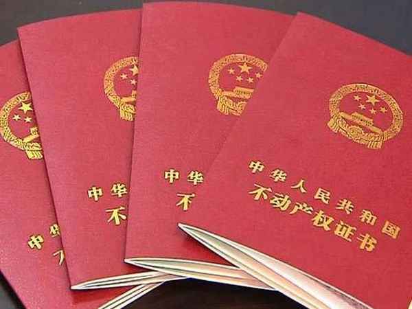 房屋所有權證是房產證嗎;沒有房產證的房子受法律保護嗎