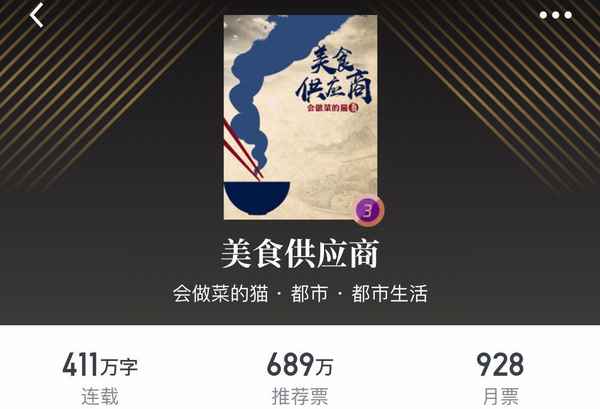 美食供應商txt下載—美食供應商全文下載