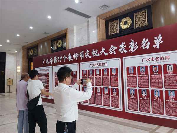 廣水市教育局、廣水教育官網