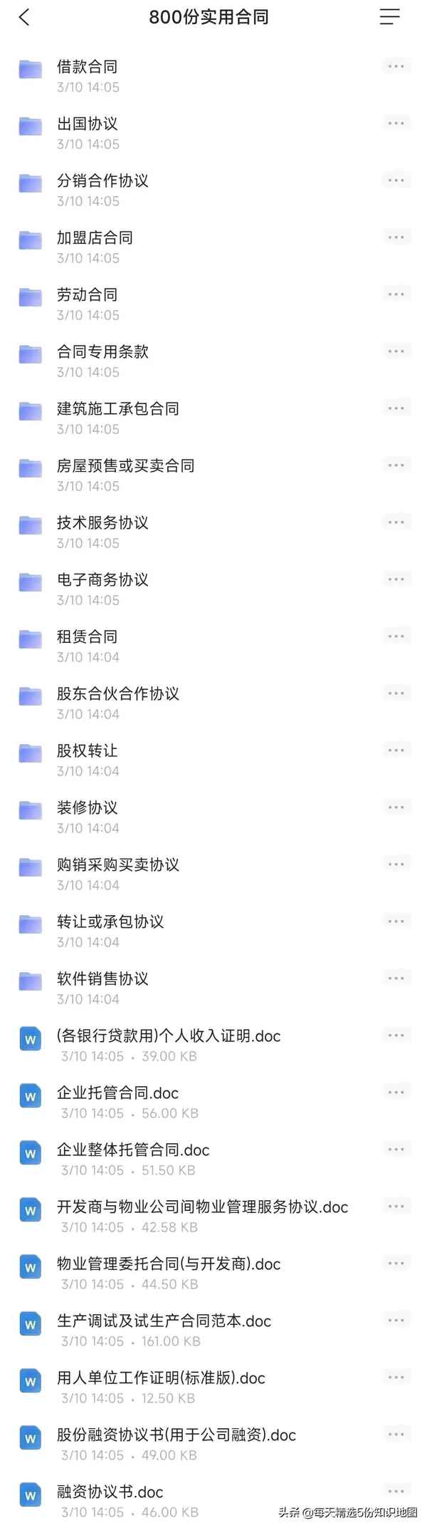 購銷合同 通用版_購銷合同通用版模板免費下載