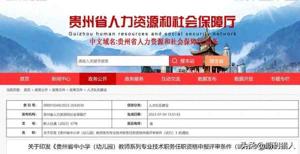 幼兒園教師一二三級條件;幼兒教師一級二級三級的區(qū)別