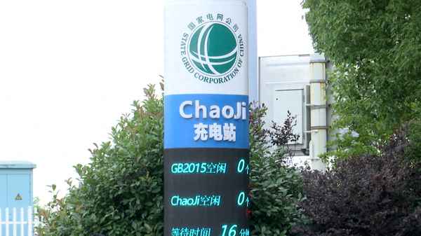 充電樁要充多久才能充滿電動車;充電樁多長時間充滿電瓶車