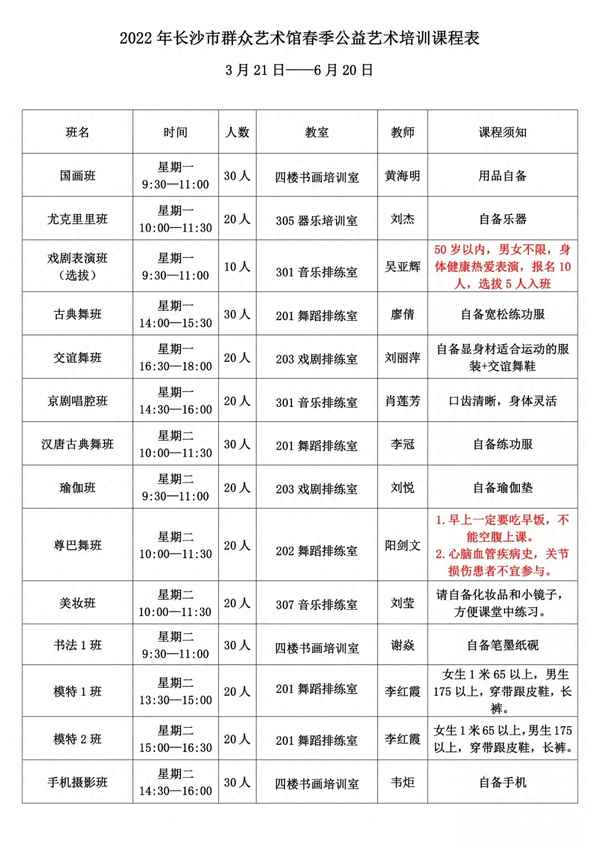 二胡培訓班價格表_哪里有學二胡的培訓班
