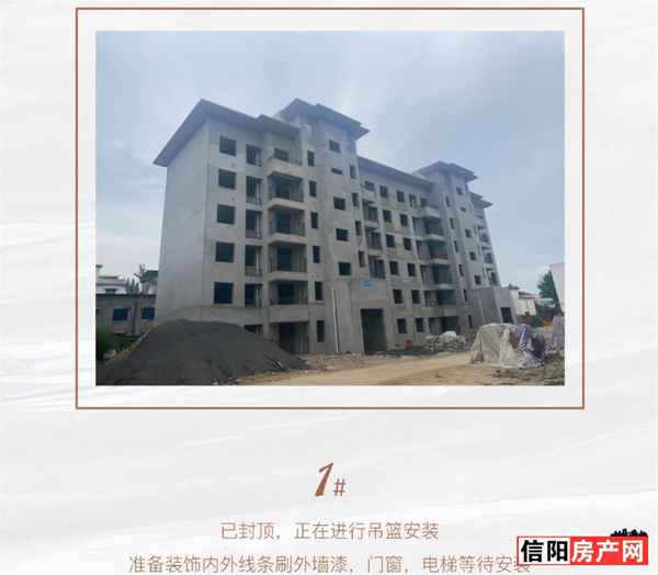 信陽市房產網_信陽市房產網最新樓盤價格查詢