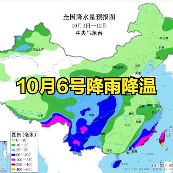 10月6号天气预报查询;202110月6日天气预报