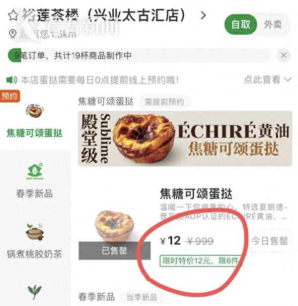 蛋撻幾元一個合理;蛋撻一般多少元