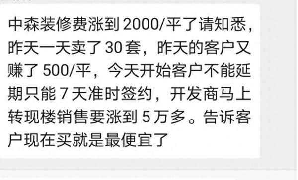 观澜华府二手房子,大同观澜华府房价多少