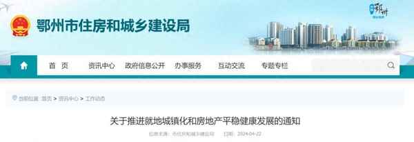 鄂州房產(chǎn)局;鄂州房產(chǎn)局咨詢熱線電話