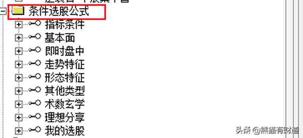 东方财富手机版选股器怎么设置(选股器哪个最好用)
