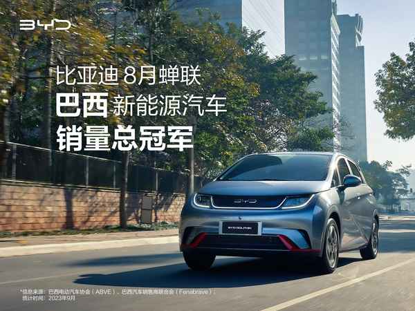比亞迪哪里產的國家—比亞迪汽車是哪個國家生產