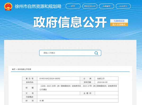 云龍房產_云龍房產服務中心主任