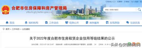 合肥市房产网—合肥市房产网签备案查询