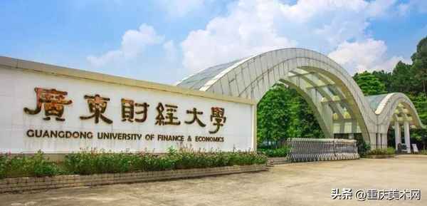 广东财经大学美术;广东财经大学美术生录取分数线2023