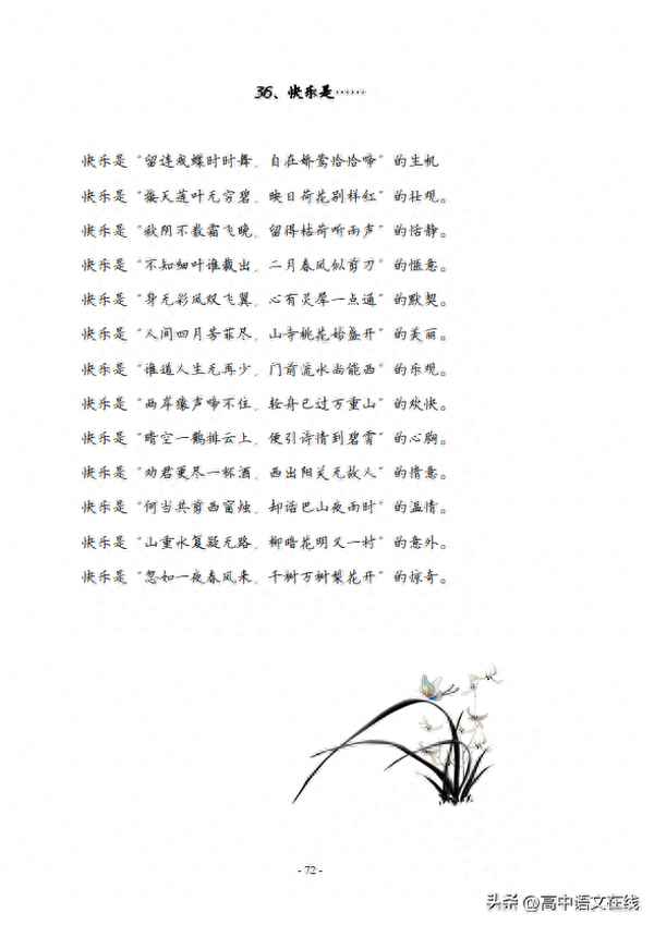 谁道人生无再少后面一句是什么、谁道人生无再少的下一句是什么？