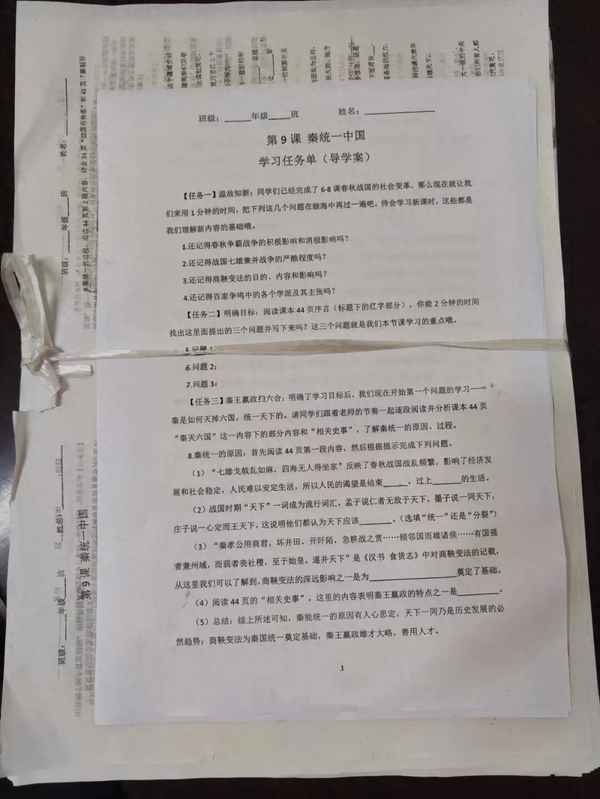 人教版九年級歷史教材在線觀看、人教版九年級歷史教材