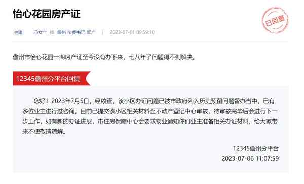 怡心房產—怡心苑戶型圖