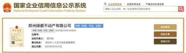 元盛房产;元盛集团