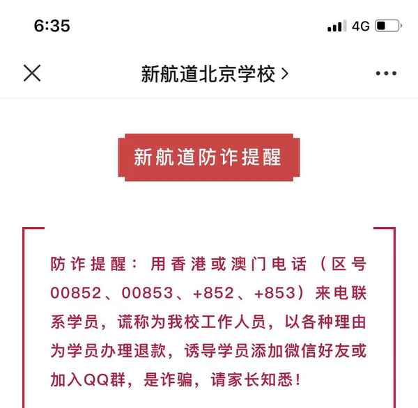 北京高頓教育、北京高頓教育人行面試
