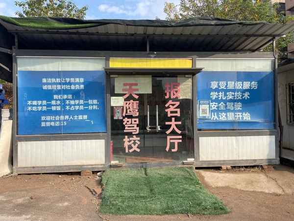 駕校是怎么賺錢的—學車報名費多少錢