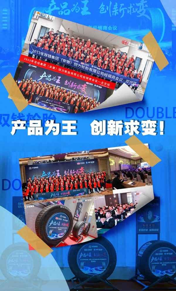 回力輪胎價格一覽表_回力輪胎價格一覽表圖片