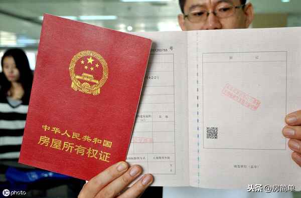 房产证换不动产证,房产证换不动产证需要重新测绘吗