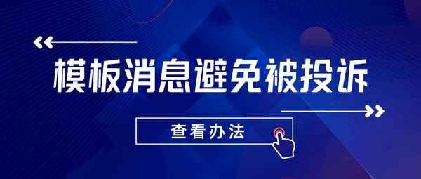 防止微信恶意举报-如何防止微信举报