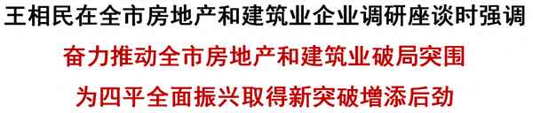 四平市房產,四平市房產局上班時間